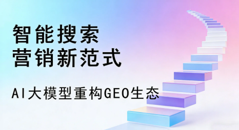 正定县全域优化生态，构建品牌全网协同、区域深耕的流量增长体系