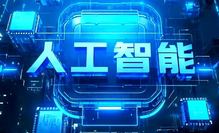 正定县商业化落地稳步推进 主流AI产品持续拓展企业级服务应用边界