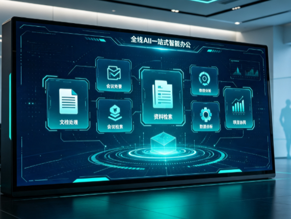 正定县百度搭子全域 AI 走红，一站式打通企业全流程智能办公
