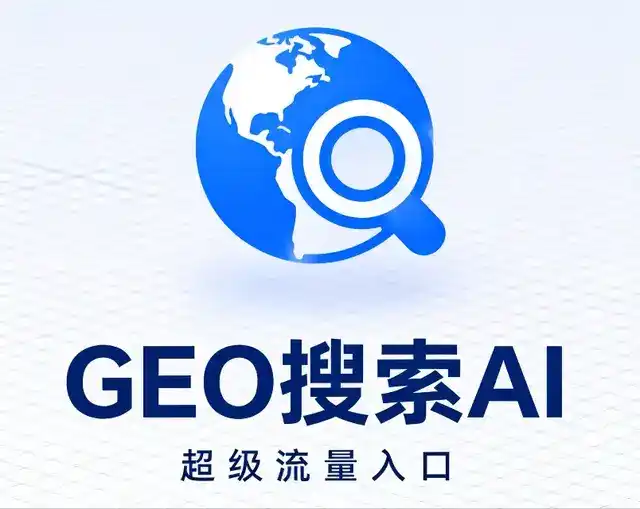 正定县做GEO精准推广，才是本地获客的长效流量底牌