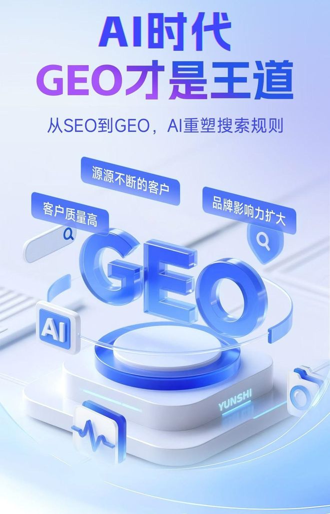 标准化赋能正定县本地数字营销 国硕AI重构国内GEO优化服务新生态